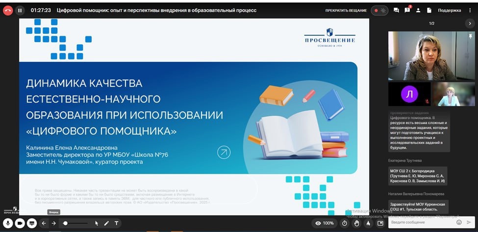 Итоговая конференция &amp;quot;Цифровой помощник&amp;quot;.