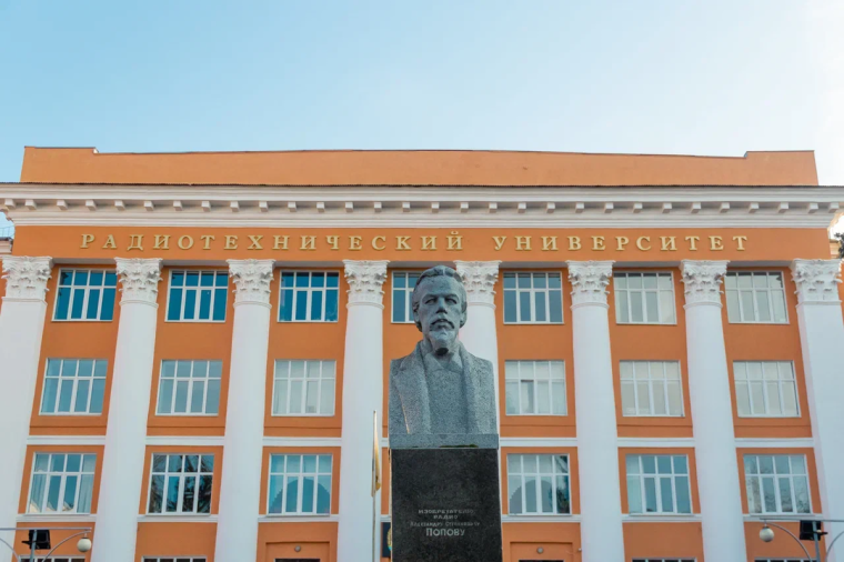 В РГРТУ отметили День Радио.