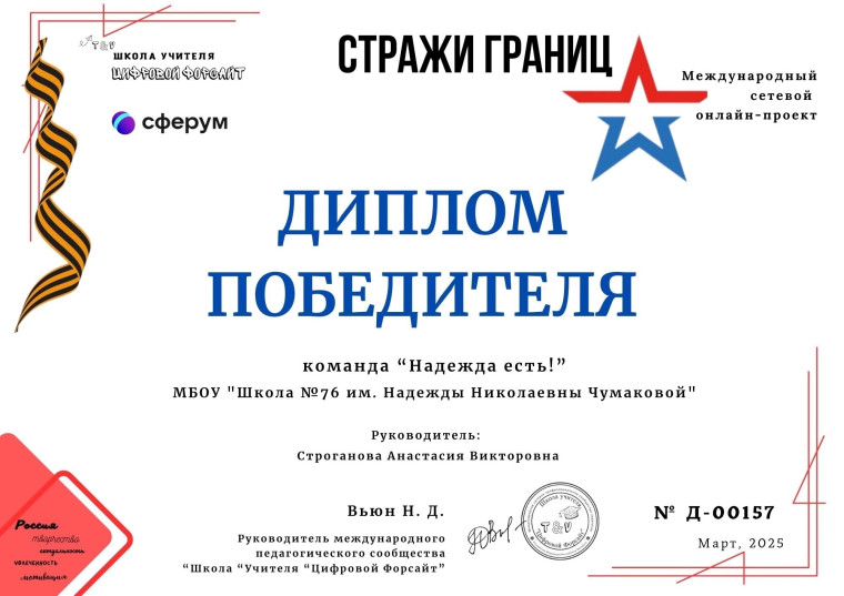 Победа в конкурсе "Стражи границ".